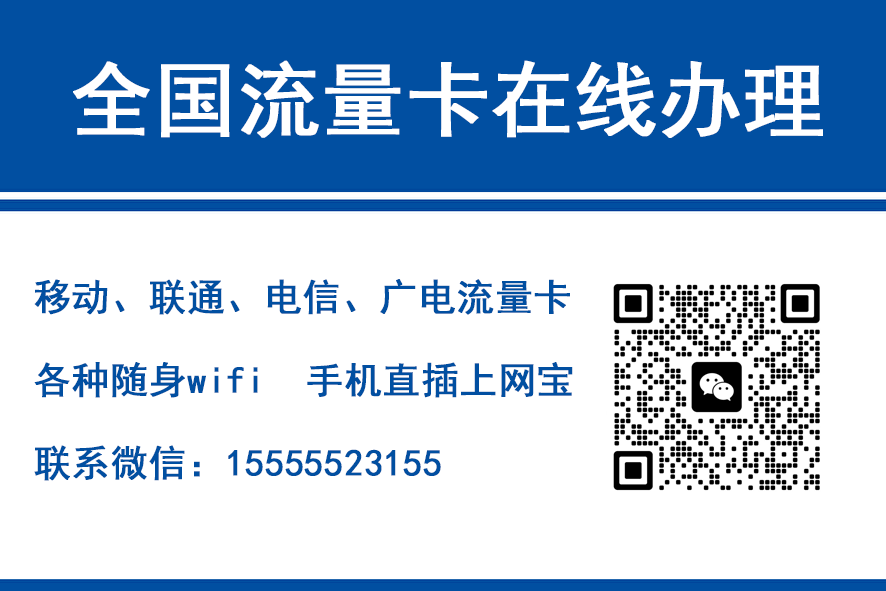 雄安新区移动富安卡（29元188G流量）